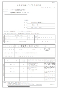 記入例